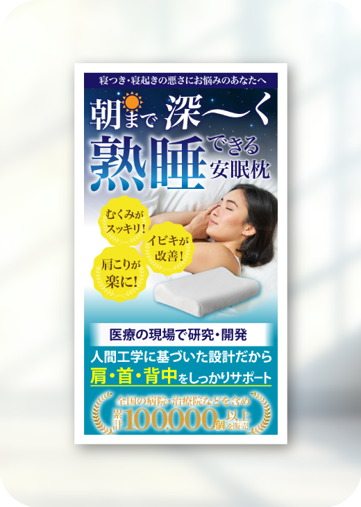 広告クリエイティブ制作