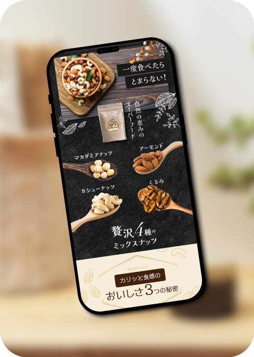 商品ページ制作